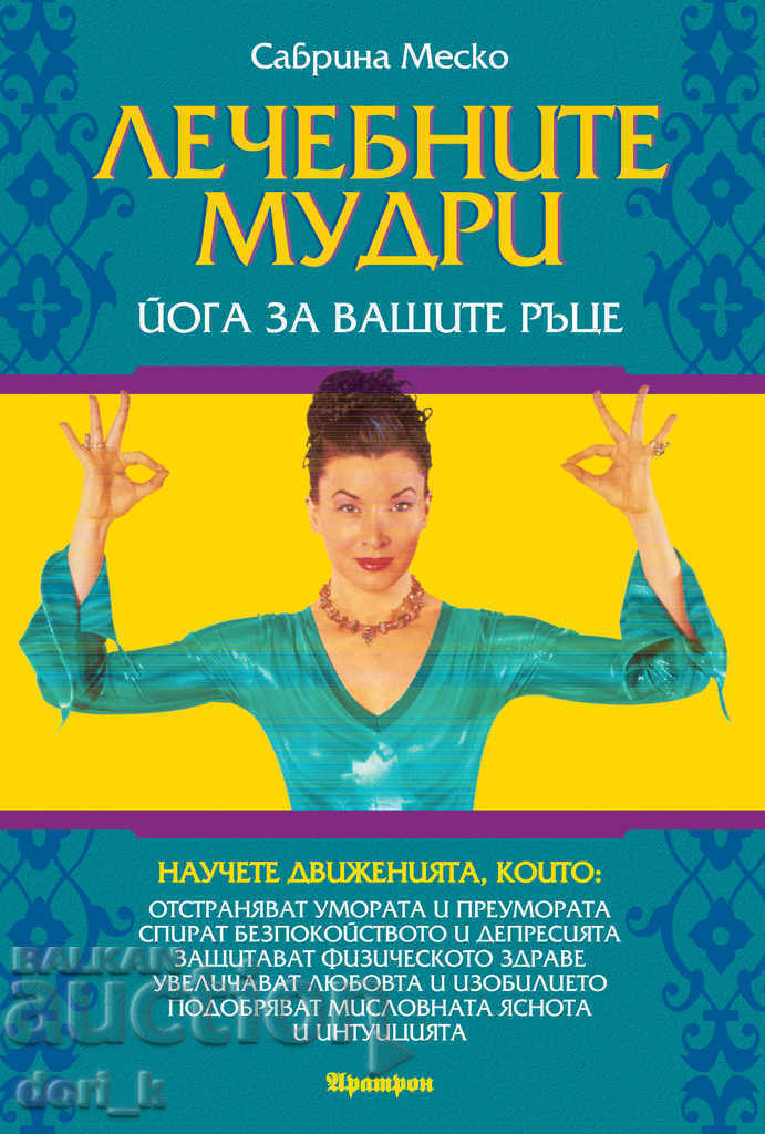 The healing mudras The healing mudras