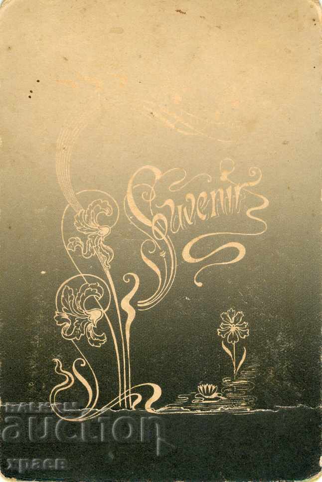 СТАРА ФОТОГРАФИЯ - КАРТОН - S009 с цена € 12.99 | 25.41 лв. СТАРА ФОТОГРАФИЯ - КАРТОН - S009 с цена € 12.99 | 25.41 лв.