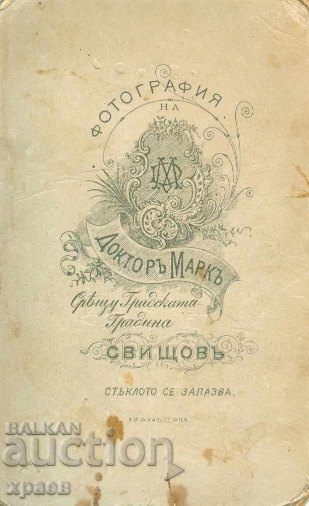 ΠΑΛΙΑ ΦΩΤΟΓΡΑΦΙΑ - ΧΑΡΤΟΝΙ - ΓΙΑΤΡΟΣ ΜΑΡΚ - SVISHTOV - S146 με τιμή 24.99 BGN | € 12.78 ΠΑΛΙΑ ΦΩΤΟΓΡΑΦΙΑ - ΧΑΡΤΟΝΙ - ΓΙΑΤΡΟΣ ΜΑΡΚ - SVISHTOV - S146 με τιμή 24.99 BGN | € 12.78