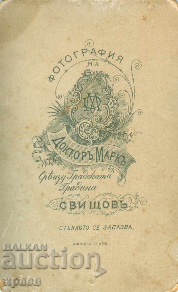 OLD PHOTO - CARDBOARD - DOCTOR MARK - SVISHTOV - S147 with price 24.99 BGN | € 12.78 OLD PHOTO - CARDBOARD - DOCTOR MARK - SVISHTOV - S147 with price 24.99 BGN | € 12.78