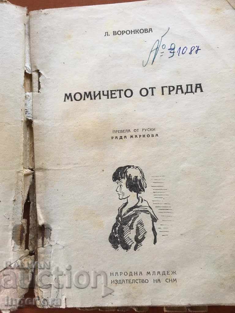 Livrarea CARTEA-FATA DIN ORAS-L. VORONKOVA-1948 Livrarea CARTEA-FATA DIN ORAS-L. VORONKOVA-1948