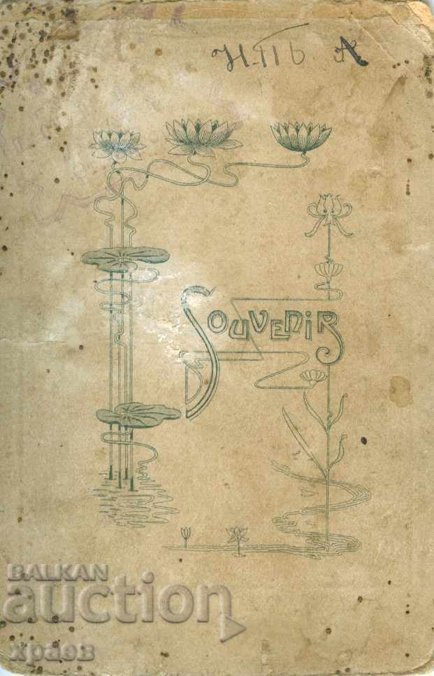 OLD PHOTO - CARDBOARD - S123 with price 29.99 BGN | € 15.33 OLD PHOTO - CARDBOARD - S123 with price 29.99 BGN | € 15.33