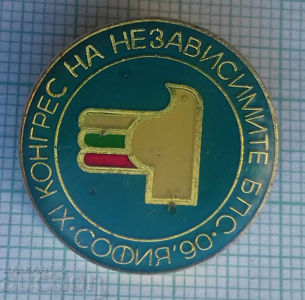 8598 Значка - Конгрес на независимите БПС София 1990