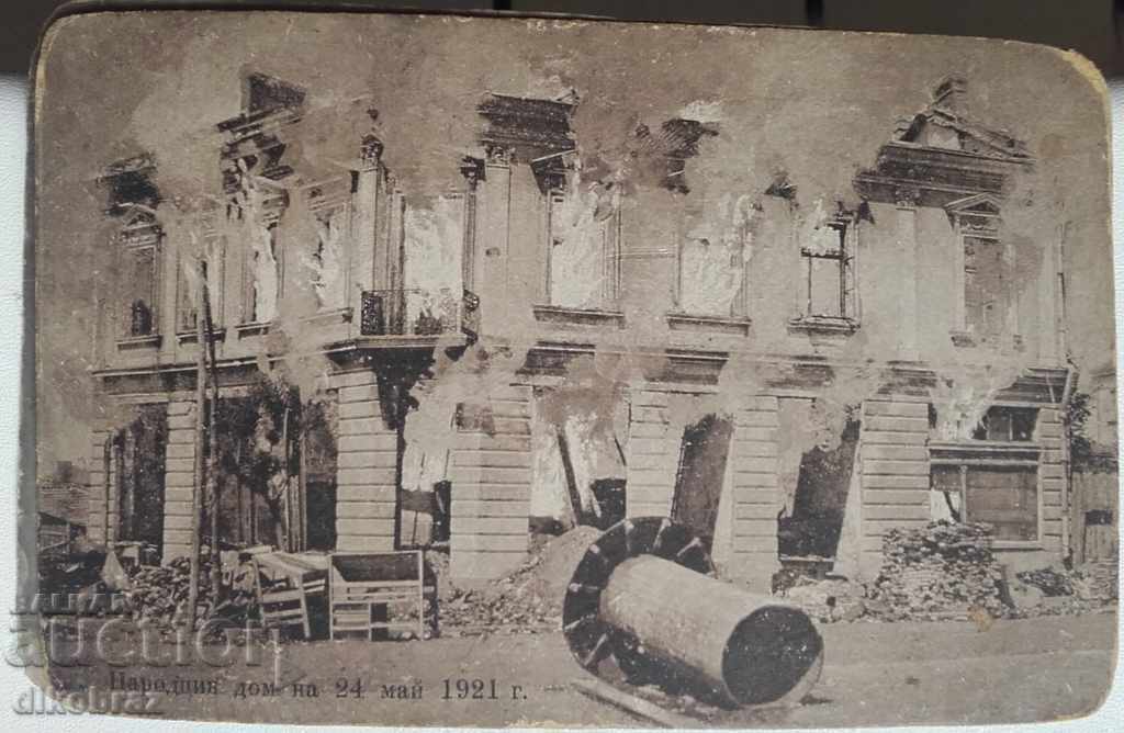 Auction The People's House on May 24, 1921 - Sofia / fire Auction The People's House on May 24, 1921 - Sofia / fire