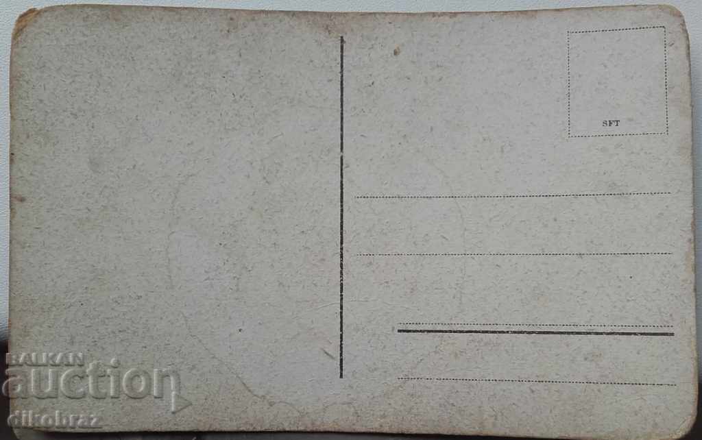 The People's House on May 24, 1921 - Sofia / fire - 6 The People's House on May 24, 1921 - Sofia / fire - 6