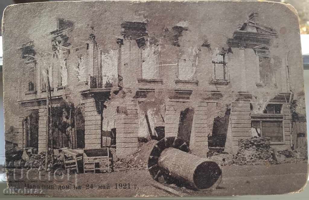 The People's House on May 24, 1921 - Sofia / fire