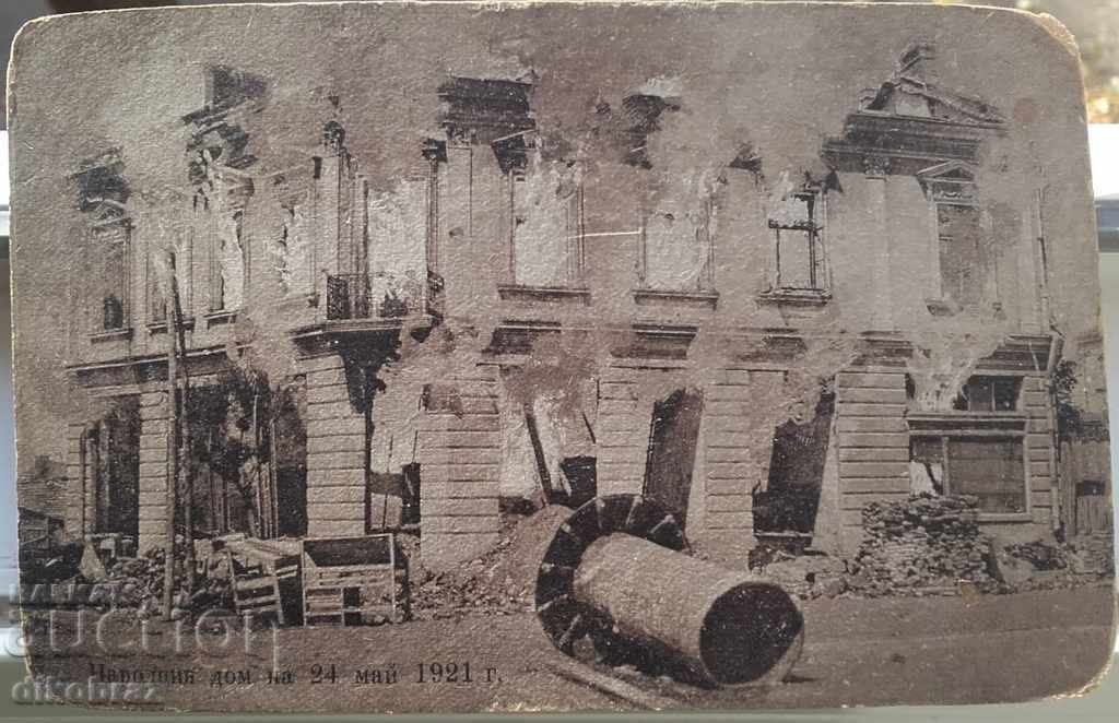The People's House on May 24, 1921 - Sofia / fire The People's House on May 24, 1921 - Sofia / fire