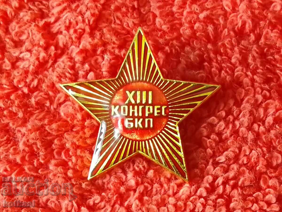 Licitație Veche insignă socială XIII CONGRESUL BKP excelent