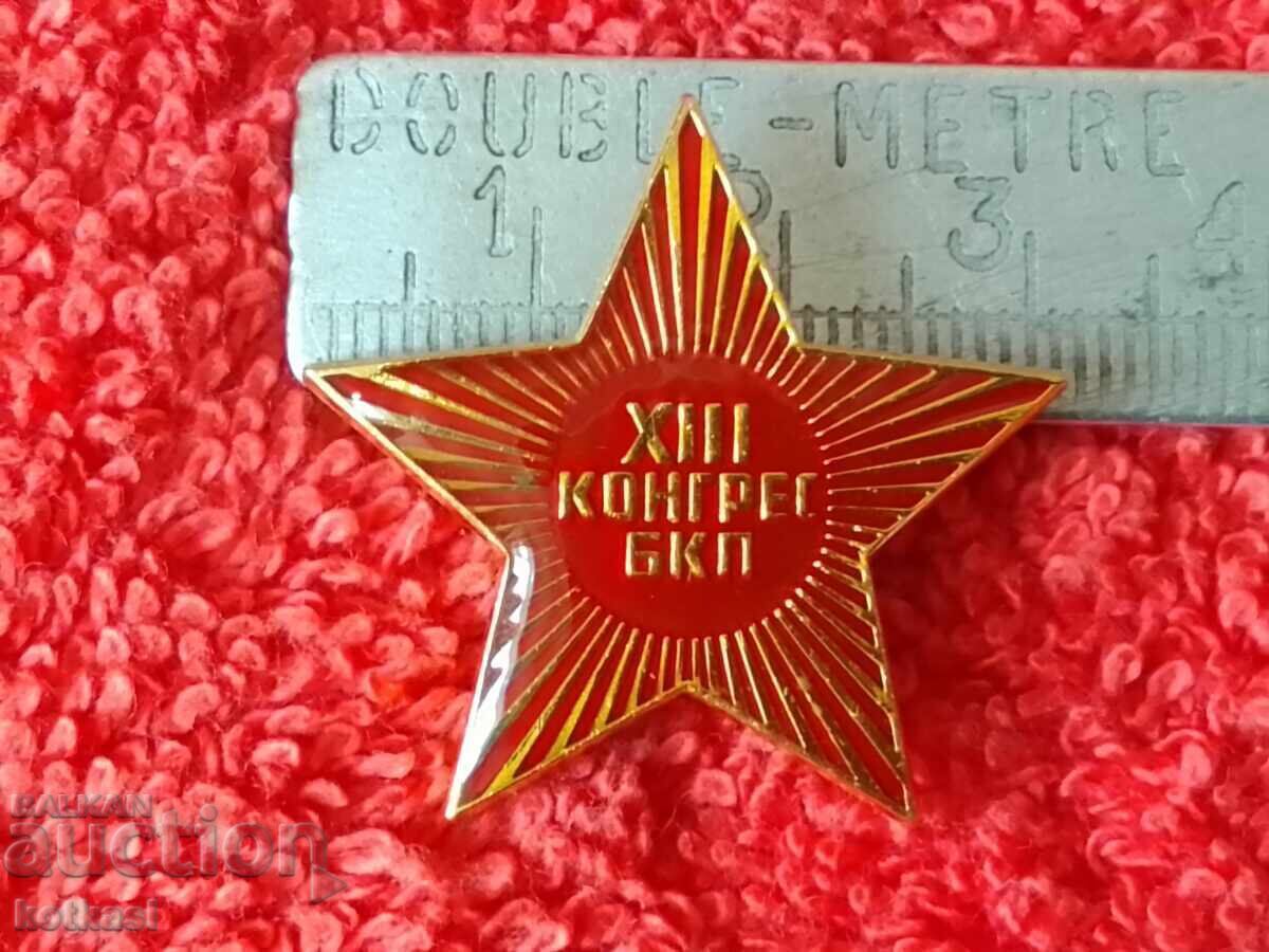 Παλιό κοινωνικό σήμα XIII ΣΥΝΕΔΡΙΟ ΒΚΠ άριστο Παλιό κοινωνικό σήμα XIII ΣΥΝΕΔΡΙΟ ΒΚΠ άριστο