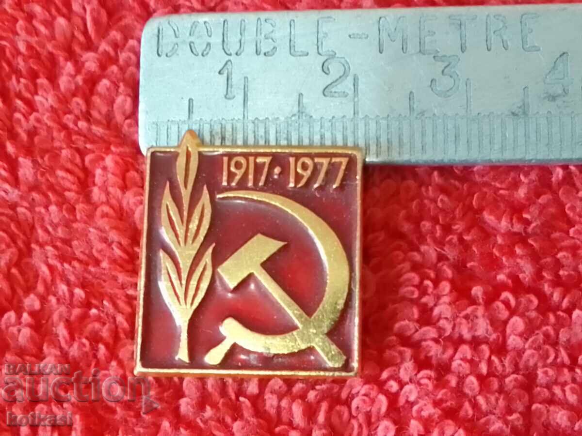 Old social badge 1917 - 1977 excellent