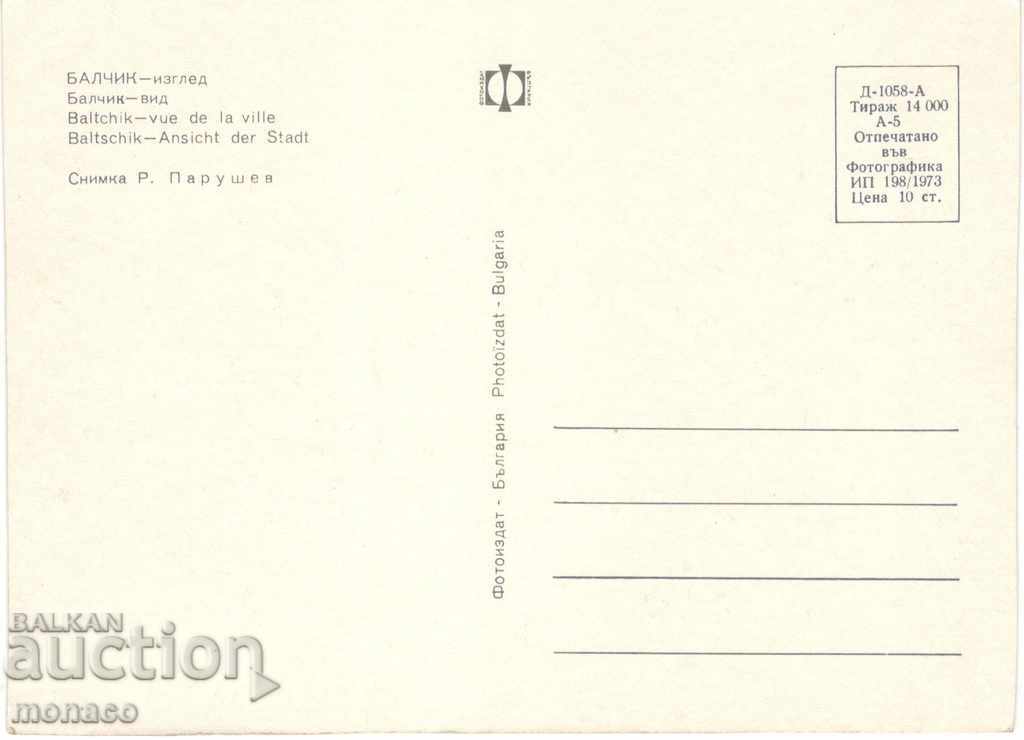 Old card - Balchik, View with price 0.80 BGN | € 0.41 Old card - Balchik, View with price 0.80 BGN | € 0.41