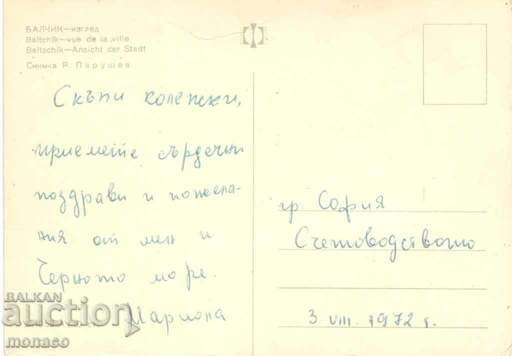 Old card - Balchik, View with price 0.65 BGN | € 0.33 Old card - Balchik, View with price 0.65 BGN | € 0.33