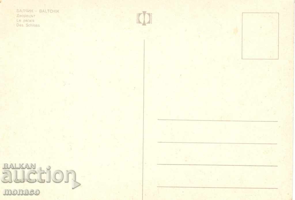 Old card - Balchik, Palace with price 0.70 BGN | € 0.36 Old card - Balchik, Palace with price 0.70 BGN | € 0.36