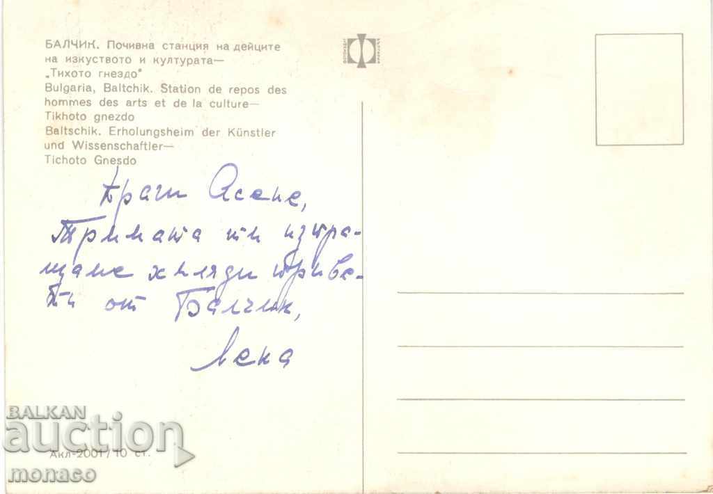Old card - Balchik, Palace with price 0.50 BGN | € 0.26
