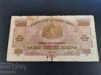 Банкнота 5000 лева 1945г.