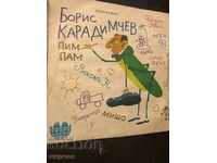 Gramophone Record Boris Karadimchev - Songs for Children