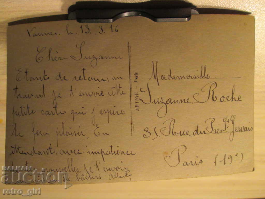 I am selling a postcard! with price 5.90 BGN | € 3.02 I am selling a postcard! with price 5.90 BGN | € 3.02