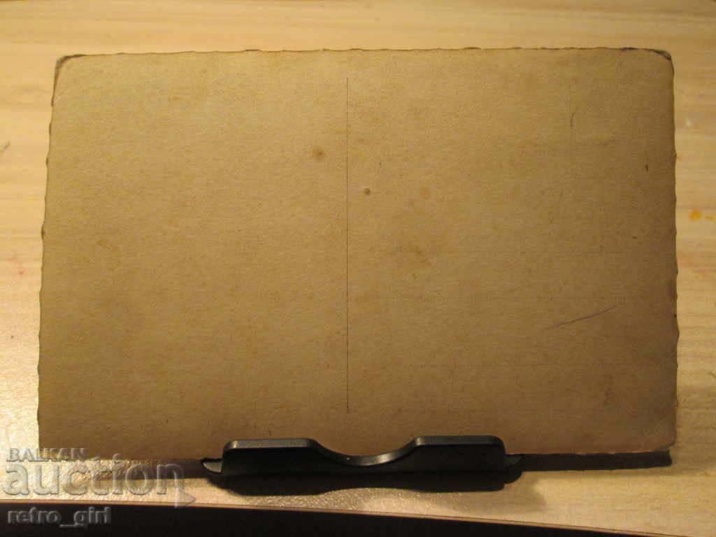 I am selling a postcard! with price 5.90 BGN | € 3.02 I am selling a postcard! with price 5.90 BGN | € 3.02