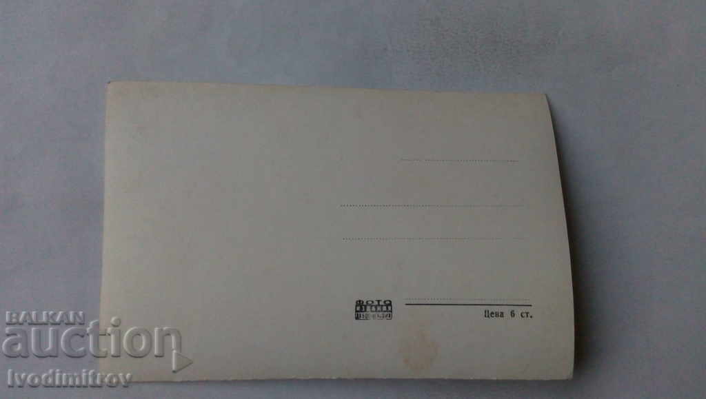 Postcard Batak View with price 1.45 BGN | € 0.74 Postcard Batak View with price 1.45 BGN | € 0.74