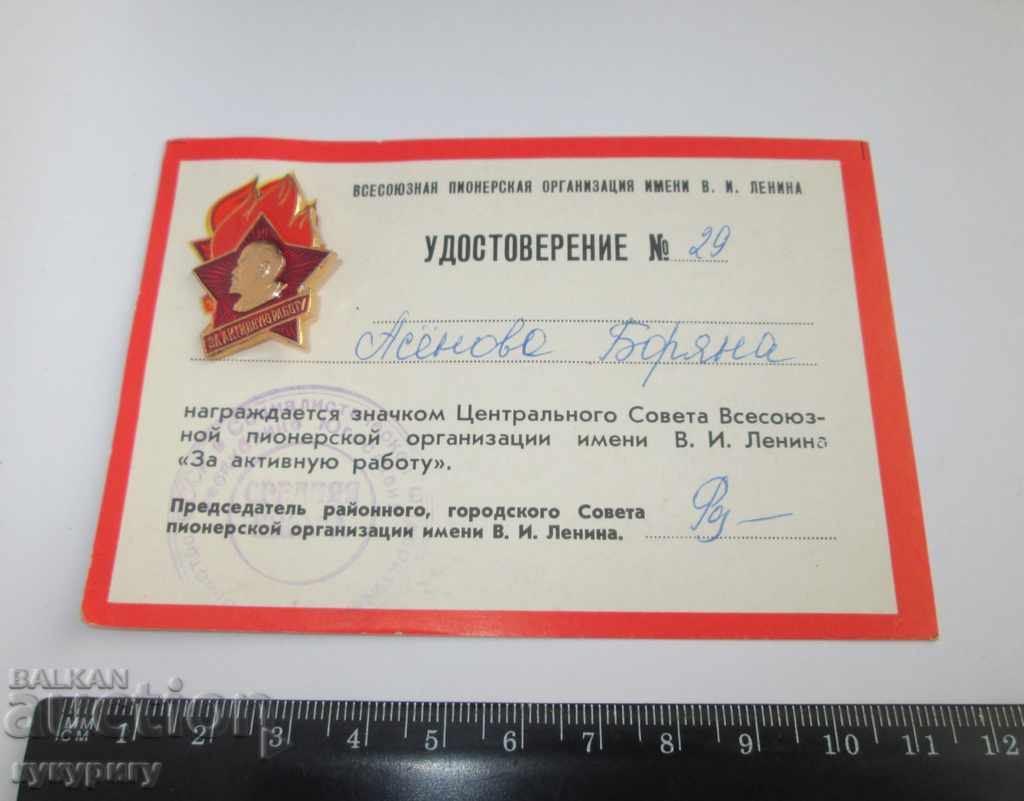 Delivery of 2 pcs. Russian Socialist USSR badge sign certificates collection Delivery of 2 pcs. Russian Socialist USSR badge sign certificates collection