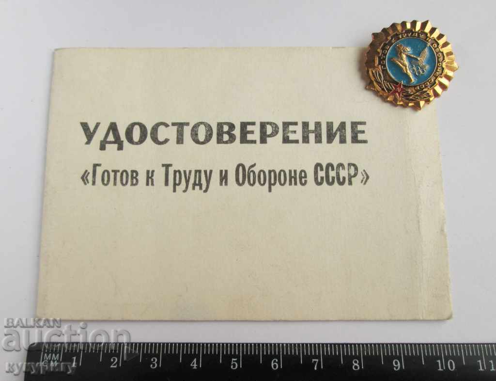 2 pcs. Russian Socialist USSR badge sign certificates collection - 5 2 pcs. Russian Socialist USSR badge sign certificates collection - 5