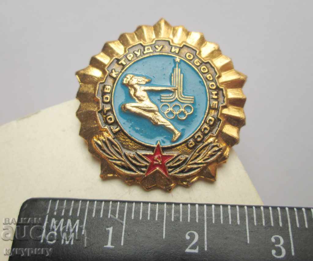 2 pcs. Russian Socialist USSR badge sign certificates collection - 6 2 pcs. Russian Socialist USSR badge sign certificates collection - 6