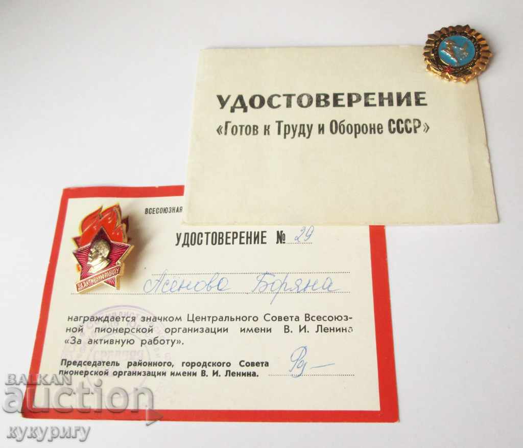 2 pcs. Russian Socialist USSR badge sign certificates collection