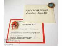 2 бр. Руска Соц СССР значка знак сертификати за колекция