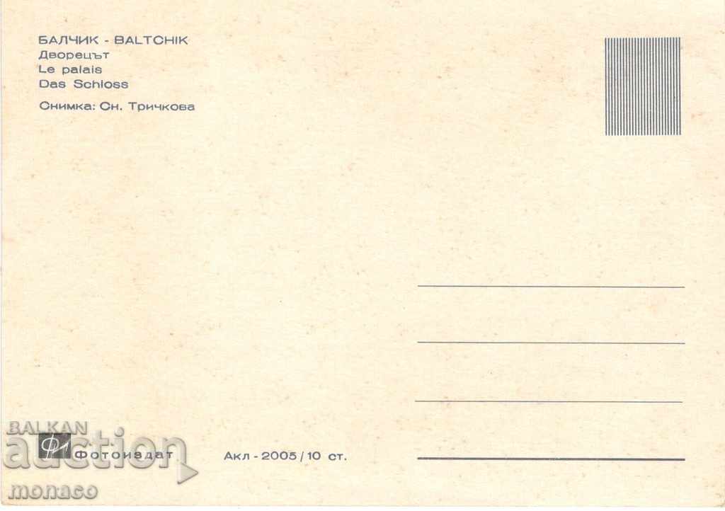 Old card - Balchik, Palace with price 0.80 BGN | € 0.41 Old card - Balchik, Palace with price 0.80 BGN | € 0.41