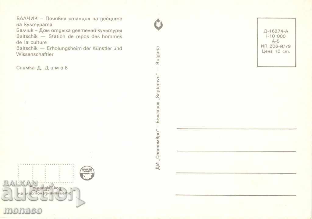 Old card - Balchik, Palace with price 0.80 BGN | € 0.41 Old card - Balchik, Palace with price 0.80 BGN | € 0.41
