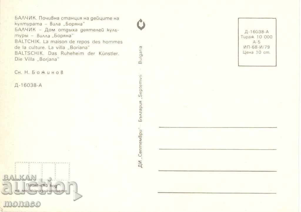 Old postcard - Balchik, Palace - villa "Boryana" with price 0.80 BGN | € 0.41