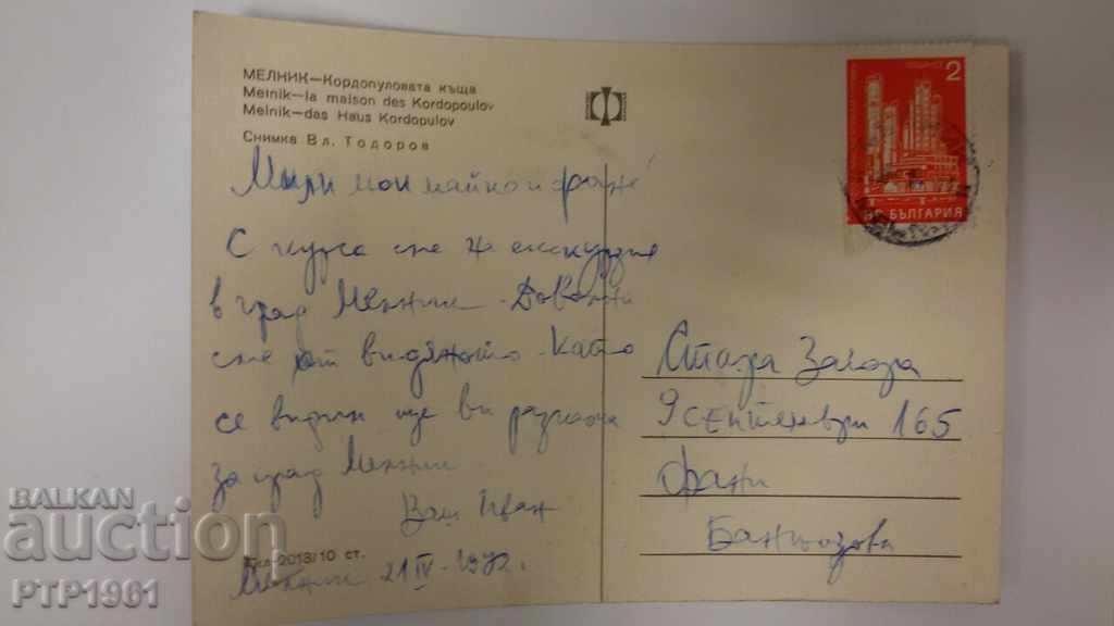 Millnik με τιμή € 0.50 | 0.98 BGN