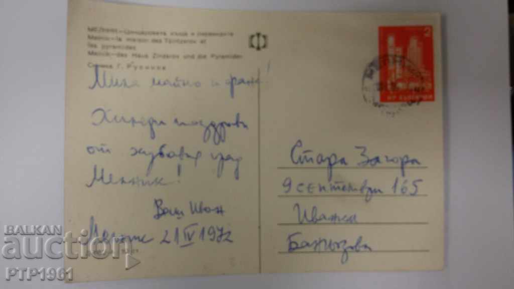 Millnik with price 1.00 BGN | € 0.51 Millnik with price 1.00 BGN | € 0.51