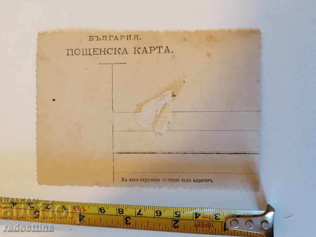 Old photo 1916. The Halkata area with price 10.00 BGN | € 5.11