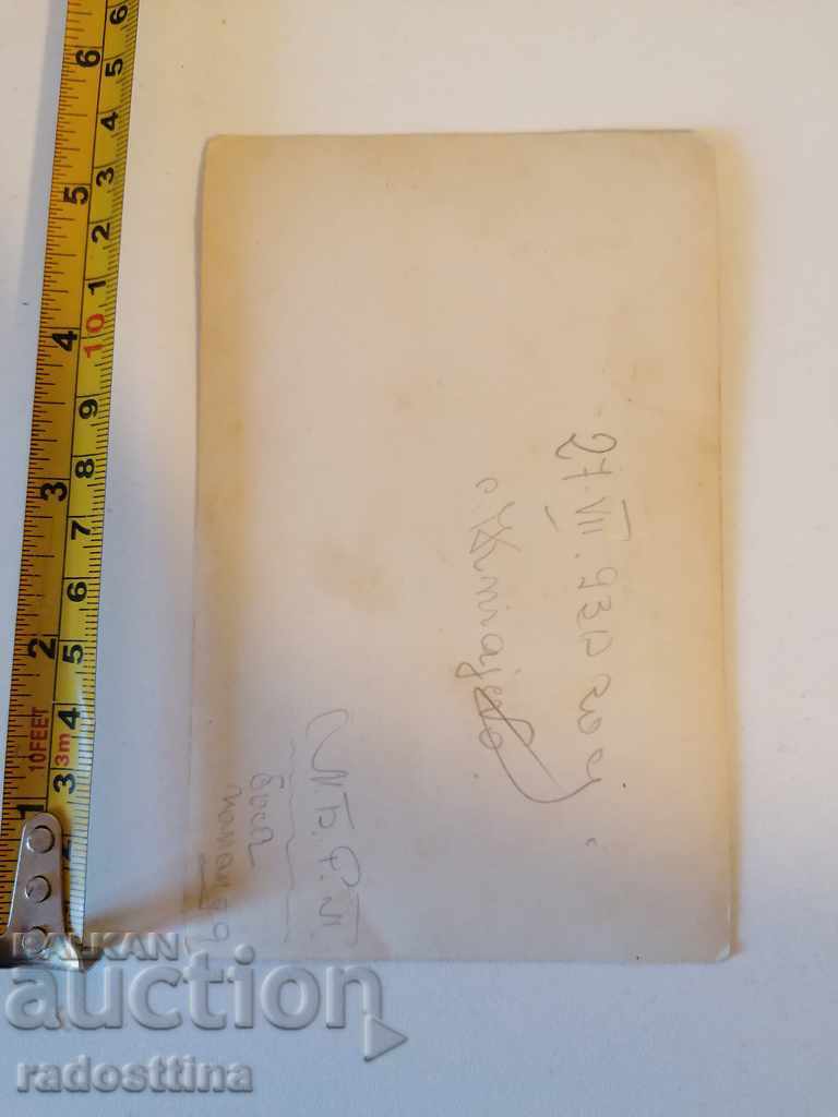 Old photo 1930. Knyazhevo with price 10.00 BGN | € 5.11 Old photo 1930. Knyazhevo with price 10.00 BGN | € 5.11