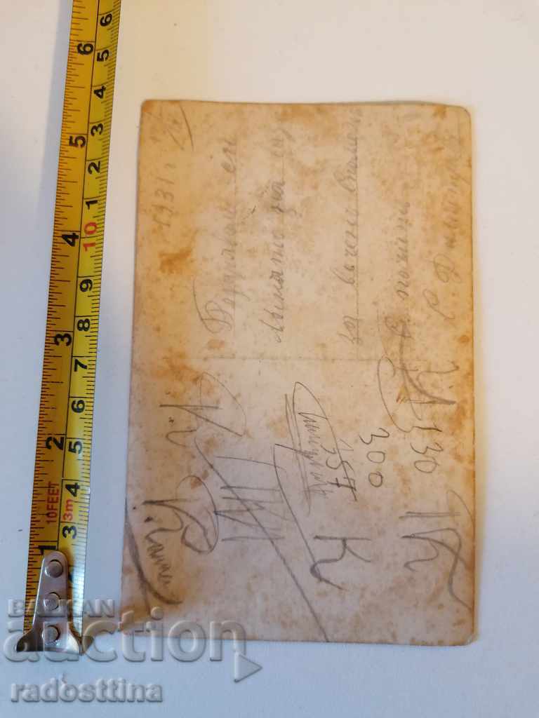 Old photo 1931 Market with price 15.00 BGN | € 7.67 Old photo 1931 Market with price 15.00 BGN | € 7.67