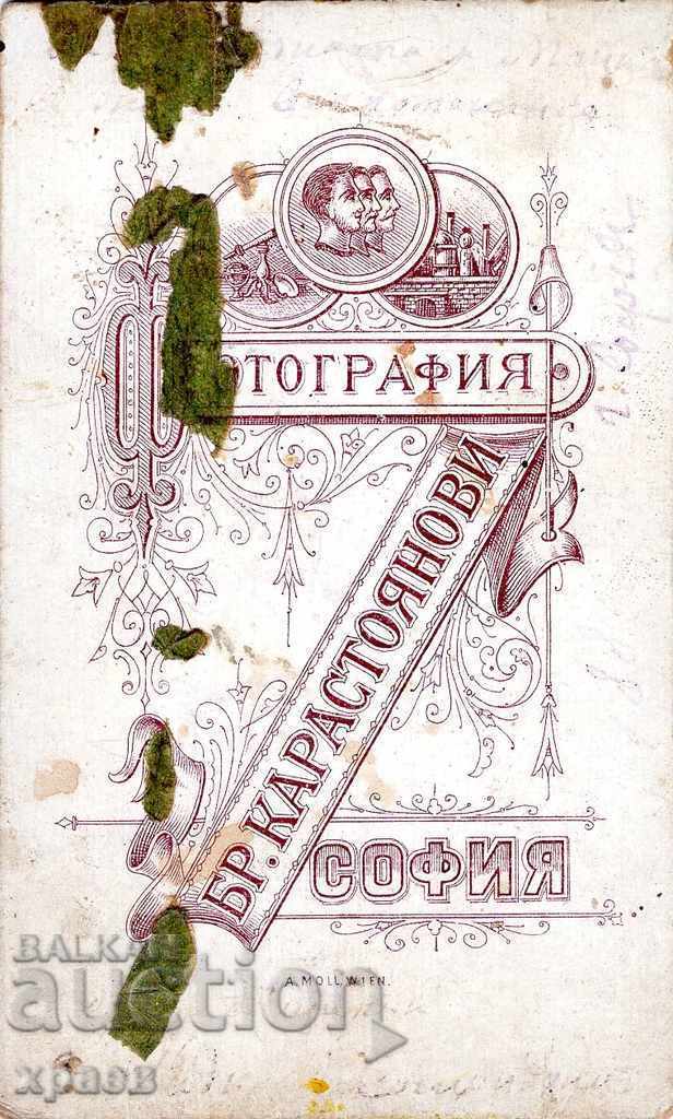 OLD PHOTOGRAPHY - CARDBOARD - KARASTOYAN BROTHERS SOFIA - M2584 with price 34.99 BGN | € 17.89 OLD PHOTOGRAPHY - CARDBOARD - KARASTOYAN BROTHERS SOFIA - M2584 with price 34.99 BGN | € 17.89