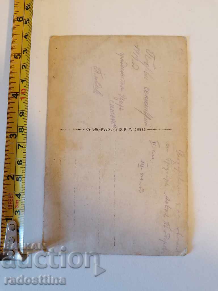 Old photo of the garden Tsar Simeon Sofia 1919 with price 10.00 BGN | € 5.11 Old photo of the garden Tsar Simeon Sofia 1919 with price 10.00 BGN | € 5.11