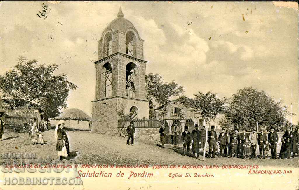 TRAVELING CARD PORDIM THE CHURCH AND THE BELLTOWER BEFORE 1911