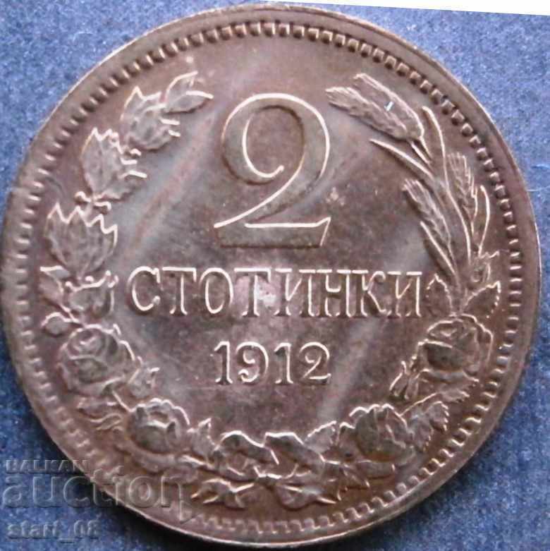 2 стотинки 1912г