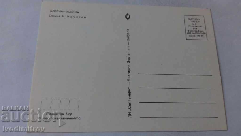 Postcard Albena 1976 with price 0.45 BGN | € 0.23 Postcard Albena 1976 with price 0.45 BGN | € 0.23