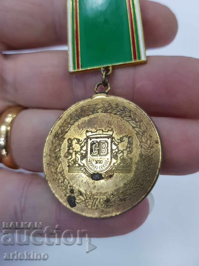 Collectible Bulgarian medal 75 years of Construction Troops with price 15.00 BGN | € 7.67 Collectible Bulgarian medal 75 years of Construction Troops with price 15.00 BGN | € 7.67