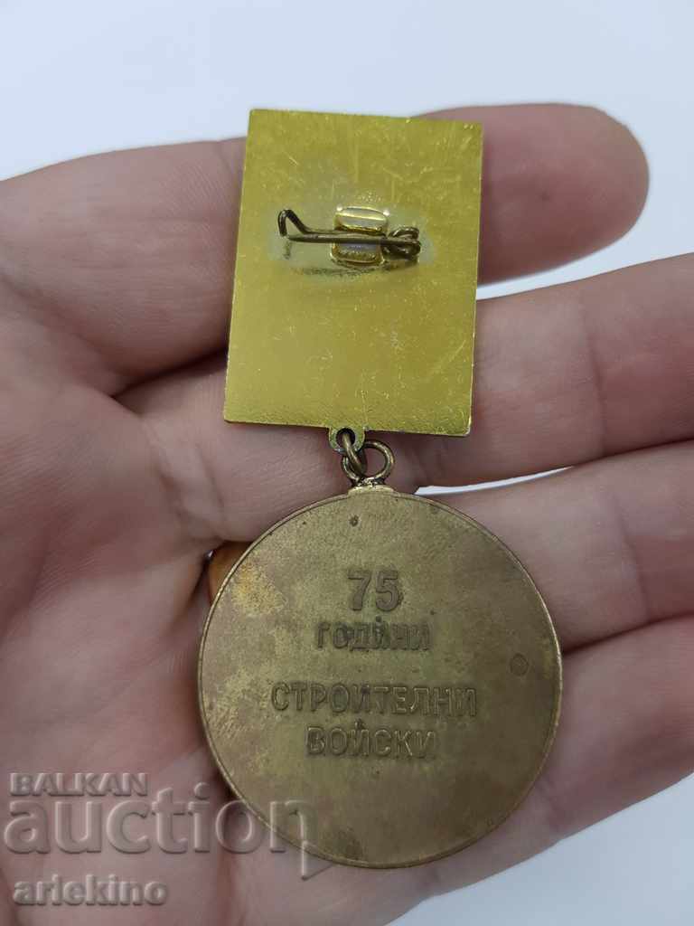 Delivery of Collectible Bulgarian medal 75 years of Construction Troops Delivery of Collectible Bulgarian medal 75 years of Construction Troops