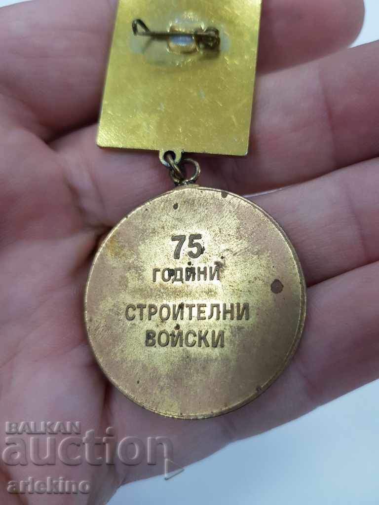 Collectible Bulgarian medal 75 years of Construction Troops - 5 Collectible Bulgarian medal 75 years of Construction Troops - 5
