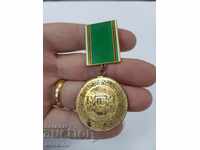 Συλλεκτικό βουλγαρικό μετάλλιο 75 χρόνια κατασκευαστικών στρατευμάτων