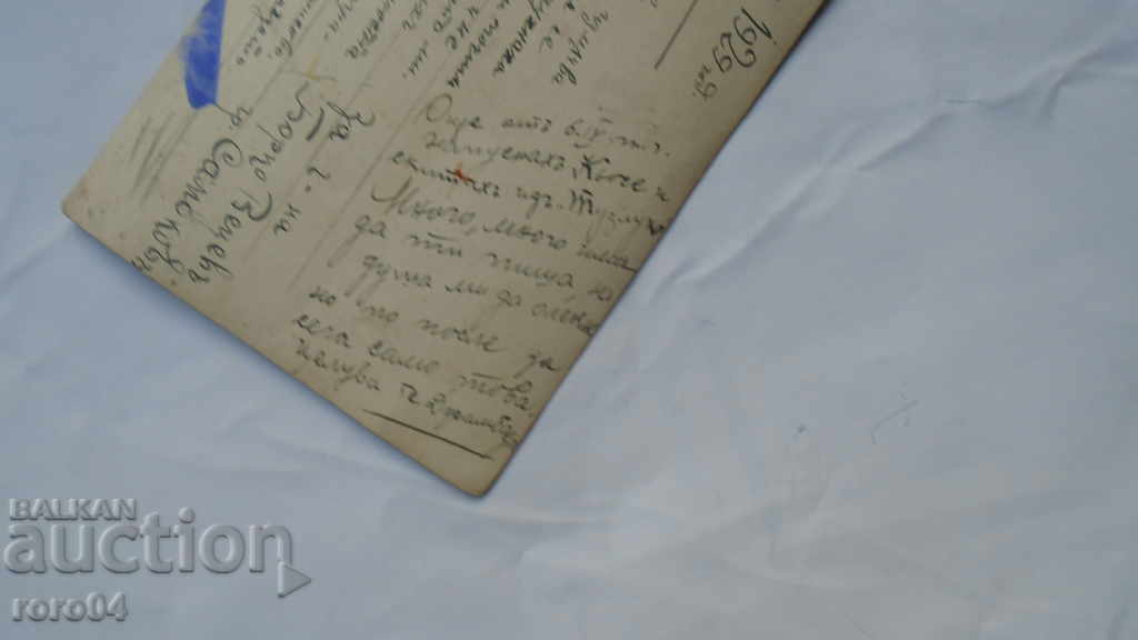 Delivery of POPOVO - DRINK - SELLER Delivery of POPOVO - DRINK - SELLER