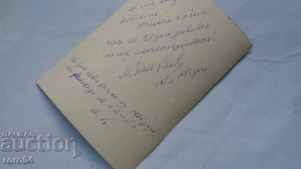 Delivery of AUTOGRAPH PHOTO AND DEDICATION Delivery of AUTOGRAPH PHOTO AND DEDICATION