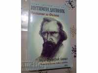 Анри-Фредерик Амиел: Интимен дневник - Мечтание за Фелина