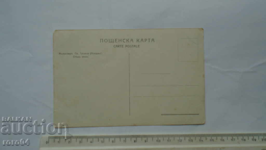 Delivery of ALADZHA MONASTERY Delivery of ALADZHA MONASTERY