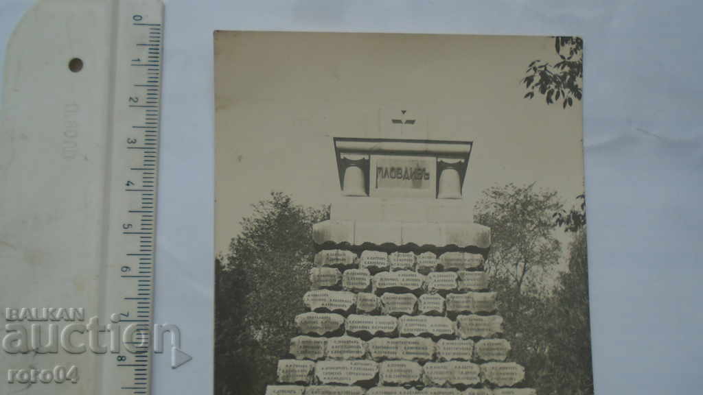 Auction PLOVDIV - GROUP OF STUDENTS - 1928 Auction PLOVDIV - GROUP OF STUDENTS - 1928